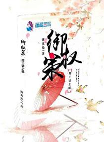 御权策:陛下风华绝代