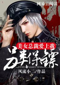 另类保镖:龙潜都市