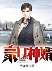 西境军主火龙果