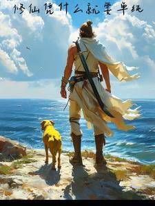 重生:轮回诀只喜欢穷困潦倒的我