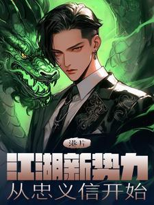 港片综界：开局觉醒双系统