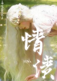 情债（h）