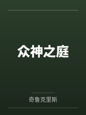 任博亚特鲁